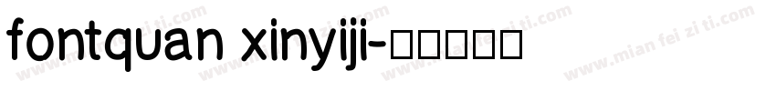 fontquan xinyiji字体转换